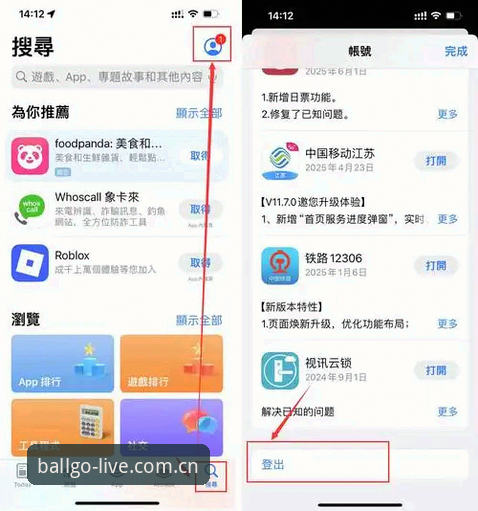 滚球体育平台iOS端最新动态：更稳定的高清浏览通道苹果版官方下载指南